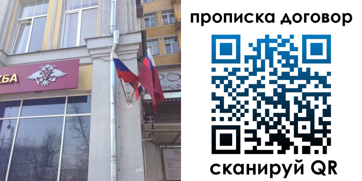временная регистрация поиск в Пскове
