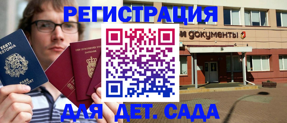 временная регистрация госуслуги в Пскове