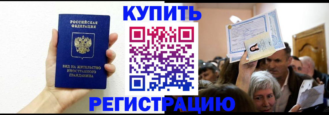 временная регистрация в Пскове